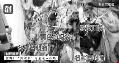 用废弃口罩 拖鞋边角料造牙刷 部分流入酒店民宿