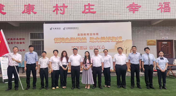 保障金融权益 助力美好生活