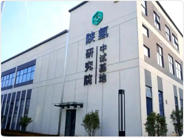 陕西省氢能综合利用再出成果