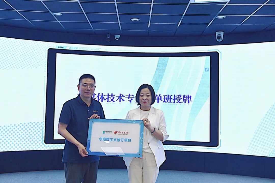 hWs6uYOmmrEFBxCQ.jpg 新媒体技术专业华商数字文旅订单班授牌仪式.jpg