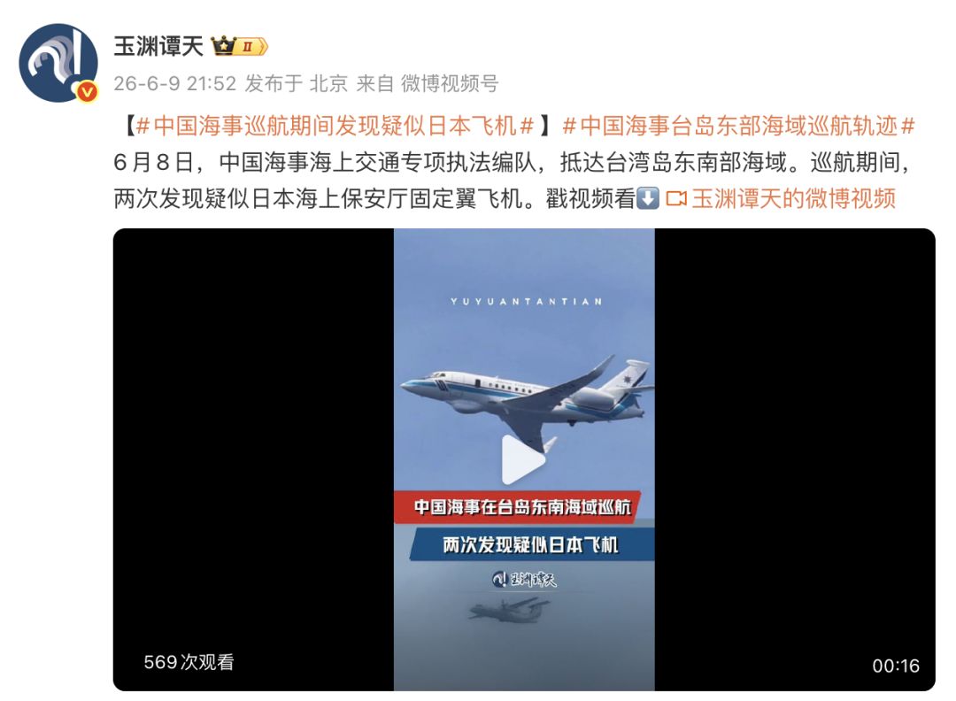 现场画面！中方巡航期间两次发现疑似日本飞机