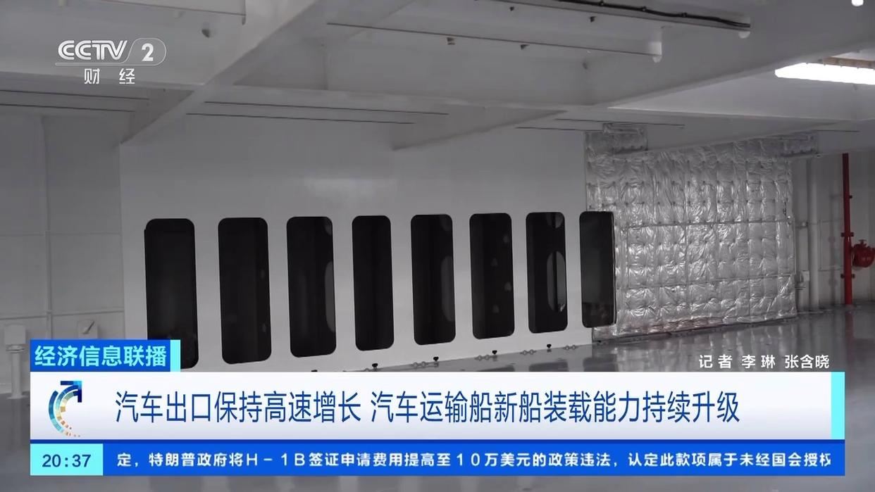 汽车远洋运输需求增长 带动运输船造船市场火热