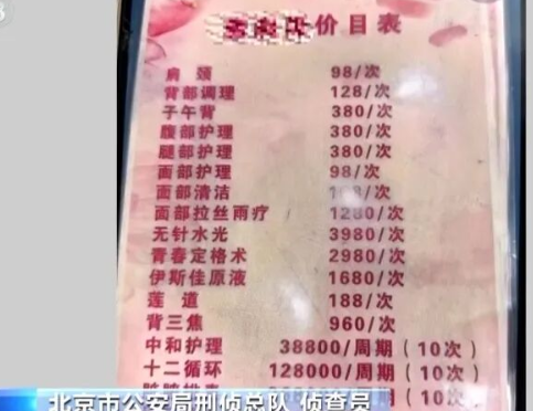 央视曝光“套路养生馆” 洗肠掺入酱油 让人误以为体内毒素
