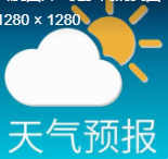 未来三天陕西省部分地方有高温天气
