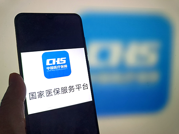 陕西医保信息平台停机升级 今晚10时至明早6时相关业务暂停