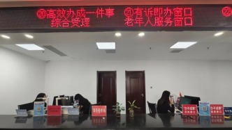 设立5年后 河南西平县政务服务中心“办不成事”反映窗口更名