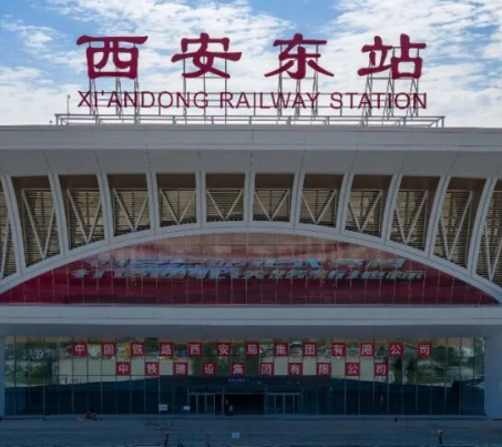 西安东站今天正式亮相 已建成并具备开通运营条件