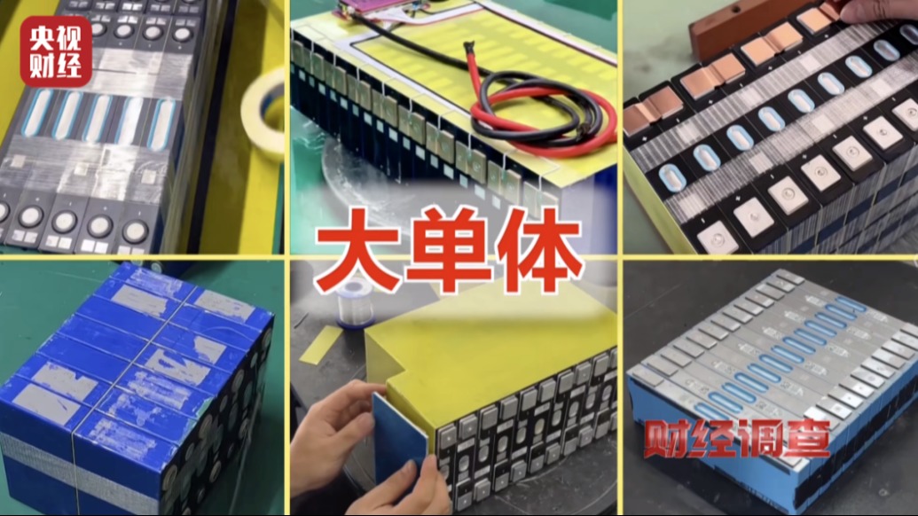 央视曝光：多家换电站违规租赁超标电池 非法改装电动自行车