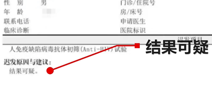 河南13岁男生体检误诊艾滋遭学校劝退 卫健部门已成立调查组