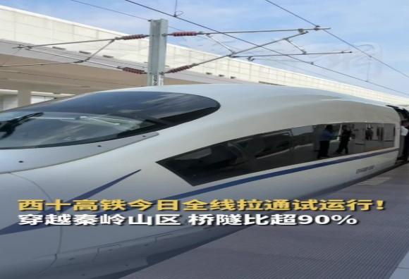 开局之年看中国 | 西十高铁最长隧道全长22.9公里