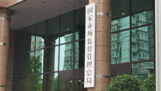 市监总局发布“618”促销合规提示 严查虚假降价等行为