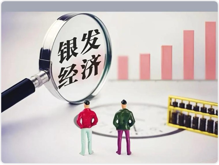 2026银发经济高质量发展大会在西安举办