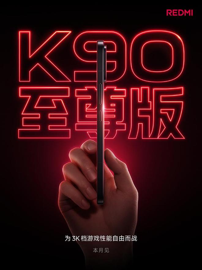 REDMI K90至尊版本月见 骁龙8至尊版+主动散热