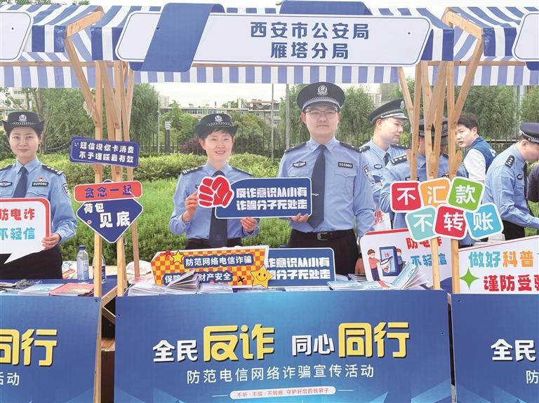 反诈宣传护民生 筑牢安全防护网