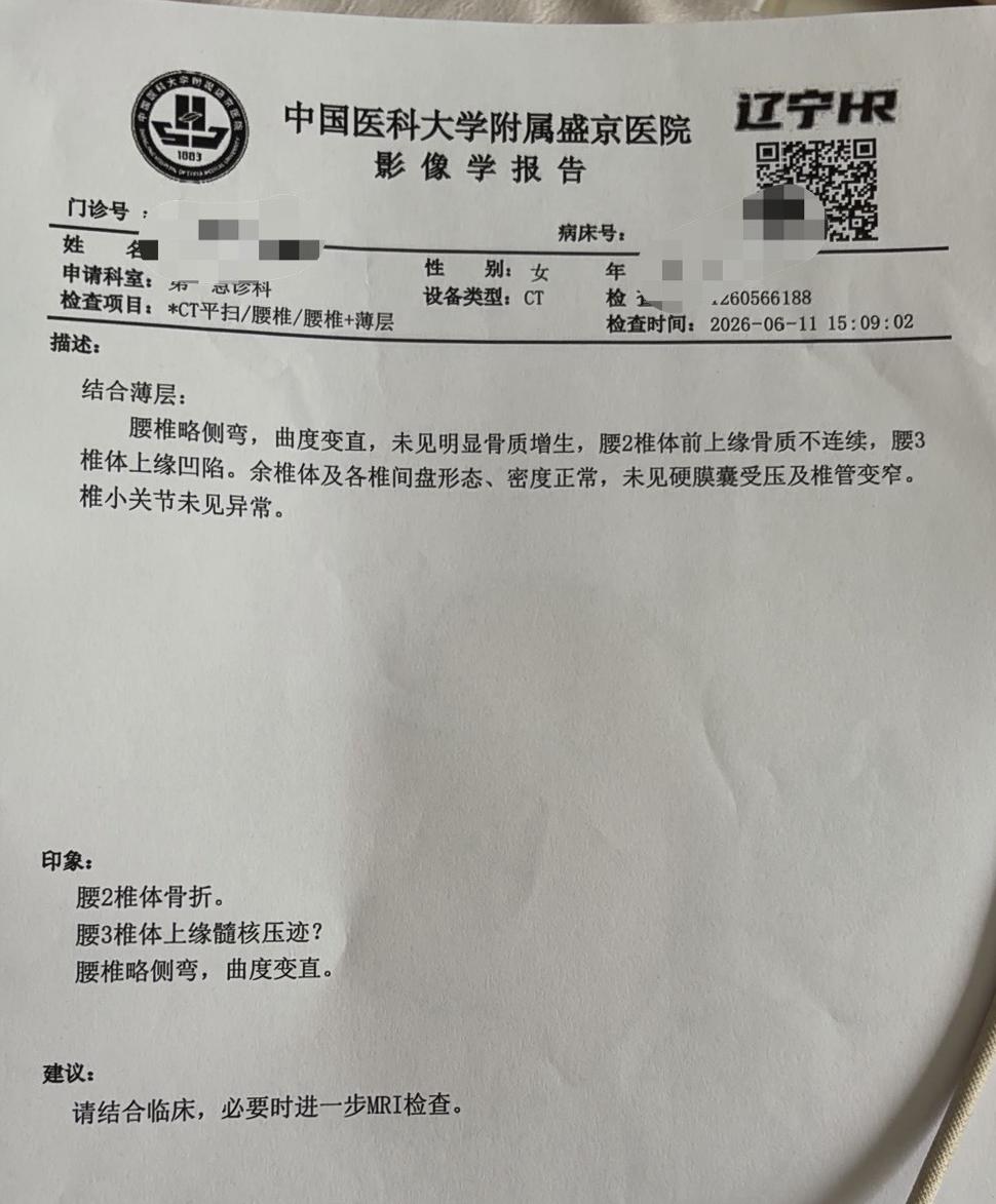 27岁女子骑马时坠落多处骨折 索赔6万元误工费 马术俱乐部回应