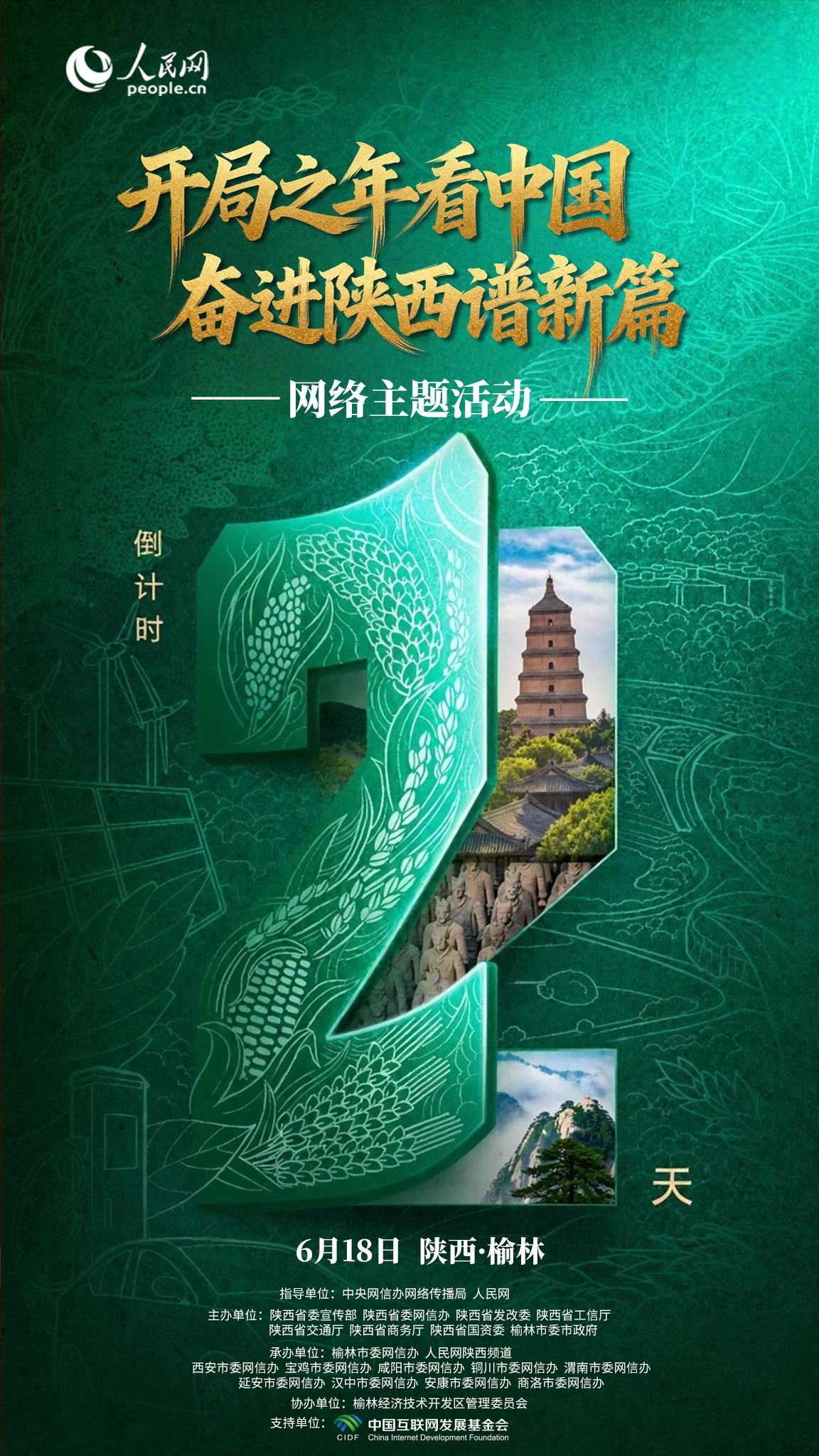 uZpXVnnhK87uIPfL.png 微信图片_20260617101358_3_16.png