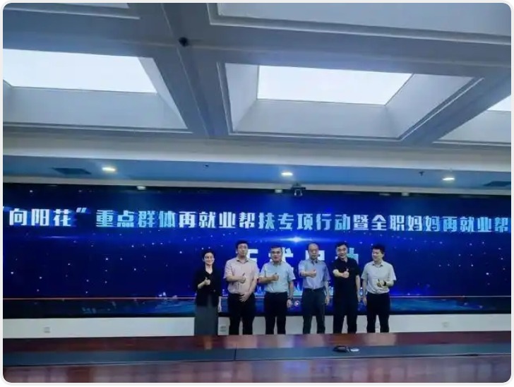 西安启动“全职妈妈”等重点群体就业帮扶专项行动