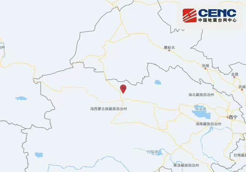 青海海西州直辖区发生3.1级地震 震源深度10公里