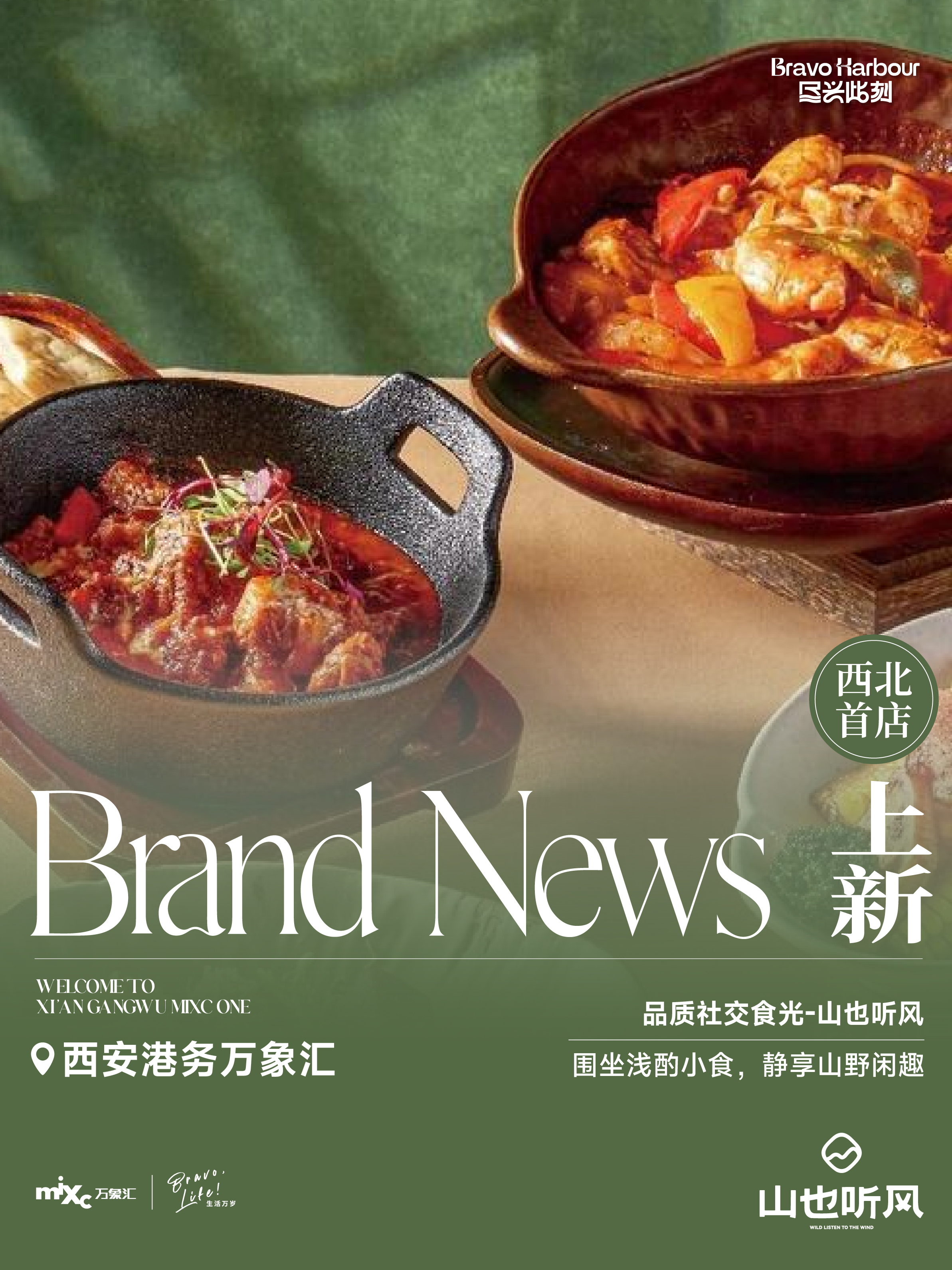 eqxM5bl4RVE5H5PM.jpg 品牌海报新-15.jpg