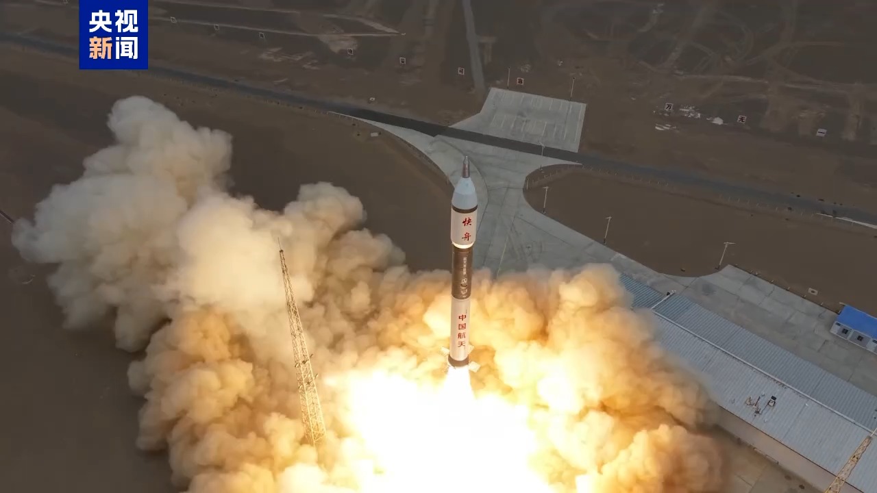 快舟十一号遥十三运载火箭发射成功