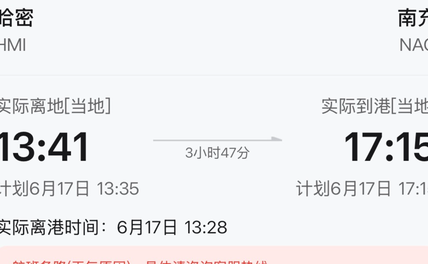 西部航空一飞重庆航班因天气原因备降南充 临落地时出现异响