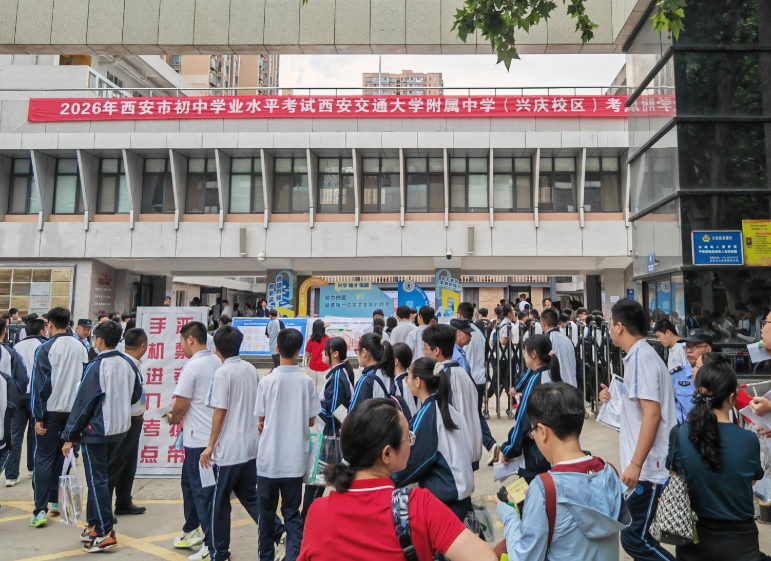 2026年西安市中考开考