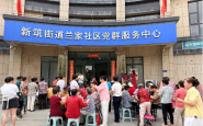 粽叶飘香迎端午 文明新风润人心