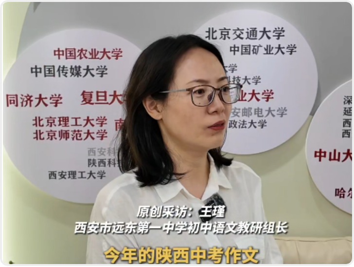2026西安中考语文作文解析