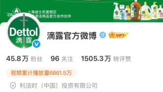 滴露就争议视频致歉：由第三方创作、被拼接截取 存在审核失职