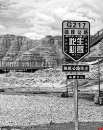 新疆 东北等你出发