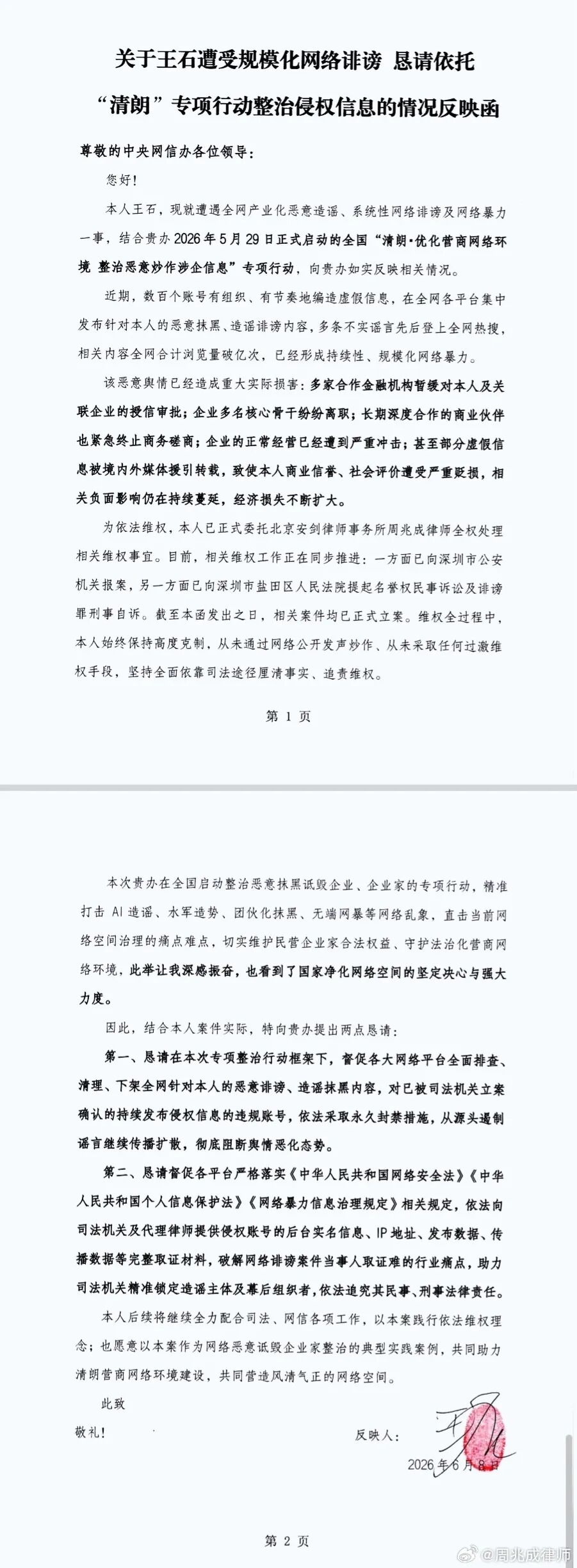 fNPfhlleApeV3Yvj.jpg 微信图片_20260623124914_589_170.jpg