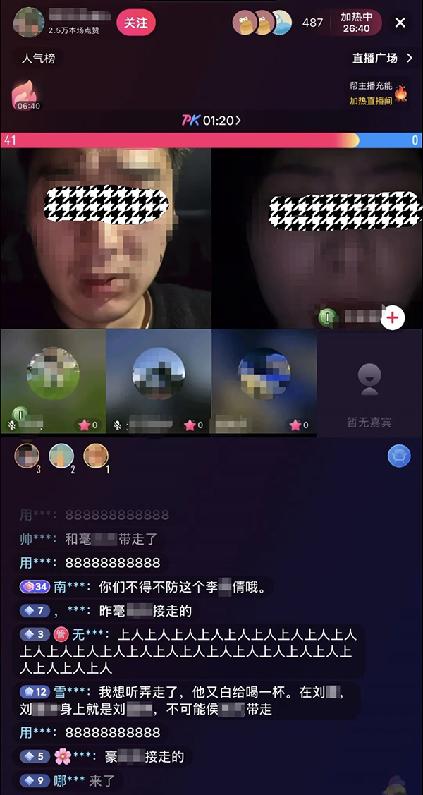 主播编造女儿失踪剧本直播带货 贵州威宁警方：两人被拘留