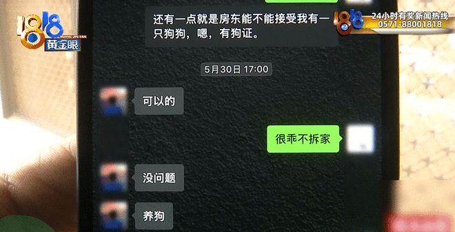 入住才几天，门锁密码被换，总价值百万物品被锁屋内？她怀疑这是精心设计的骗局