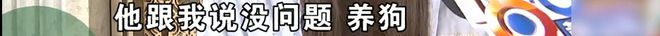 入住才几天，门锁密码被换，总价值百万物品被锁屋内？她怀疑这是精心设计的骗局