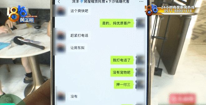 入住才几天，门锁密码被换，总价值百万物品被锁屋内？她怀疑这是精心设计的骗局
