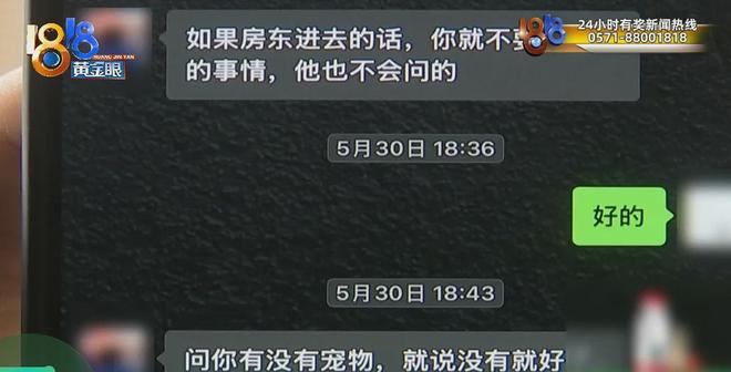 入住才几天，门锁密码被换，总价值百万物品被锁屋内？她怀疑这是精心设计的骗局