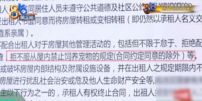 入住才几天，门锁密码被换，总价值百万物品被锁屋内？她怀疑这是精心设计的骗局
