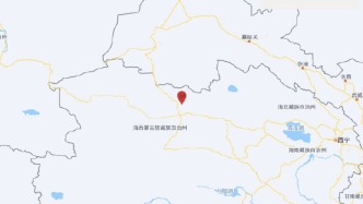 青海海西州直辖区发生5.2级地震 震源深度8千米