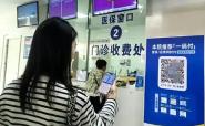 陕西八类医疗服务价格新政落地惠民