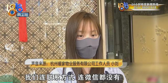 入住才几天，门锁密码被换，总价值百万物品被锁屋内？她怀疑这是精心设计的骗局