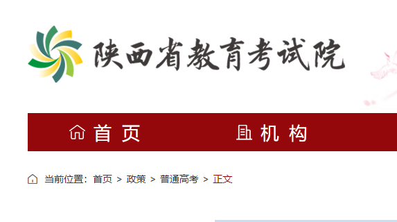2026年陕西省普通高考体育类（历史）专业考试一分段统计表
