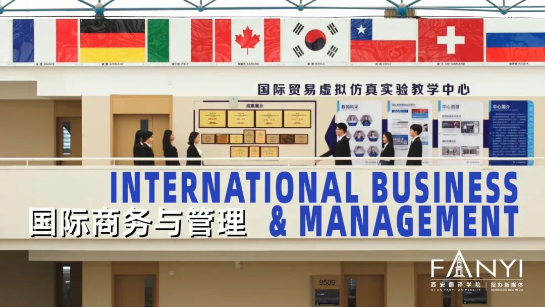院校代码8038西安翻译学院邀你共赴未来!(图4)
