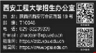 2026本科招生八大亮点