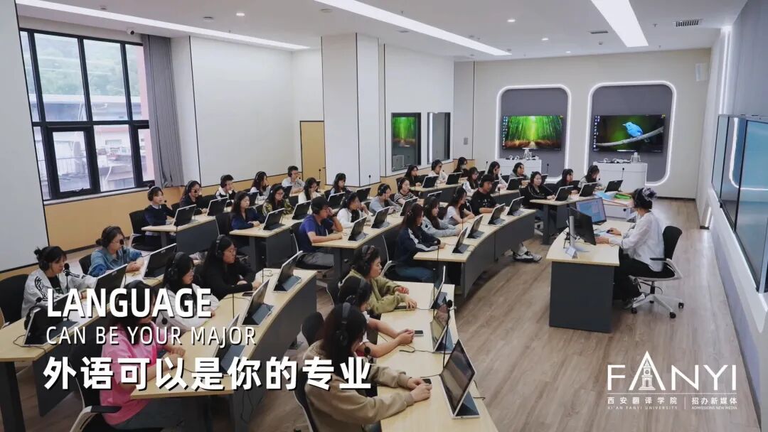 院校代码8038，西安翻译学院邀你共赴未来！