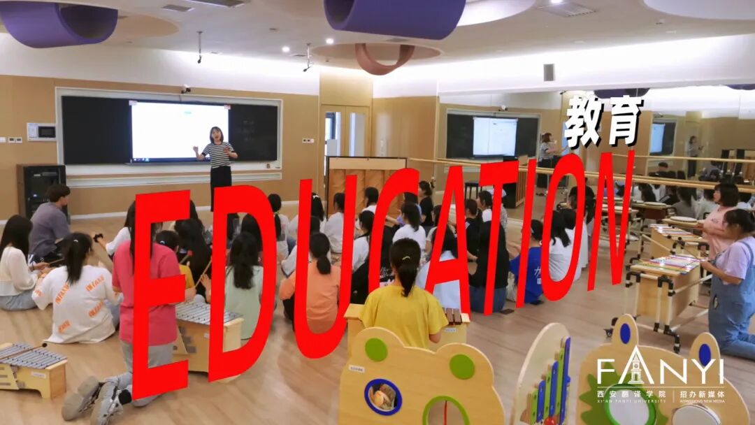 院校代码8038西安翻译学院邀你共赴未来!(图5)
