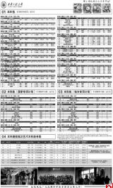 2026本科招生八大亮点
