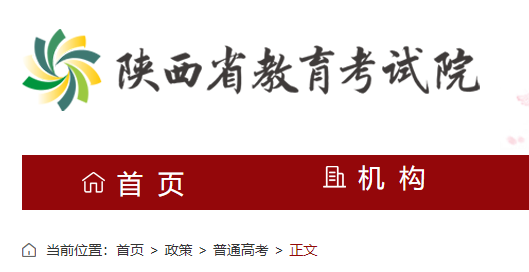 2026年陕西省普通高考一分段统计表（普通历史、艺术历史、体育历史）