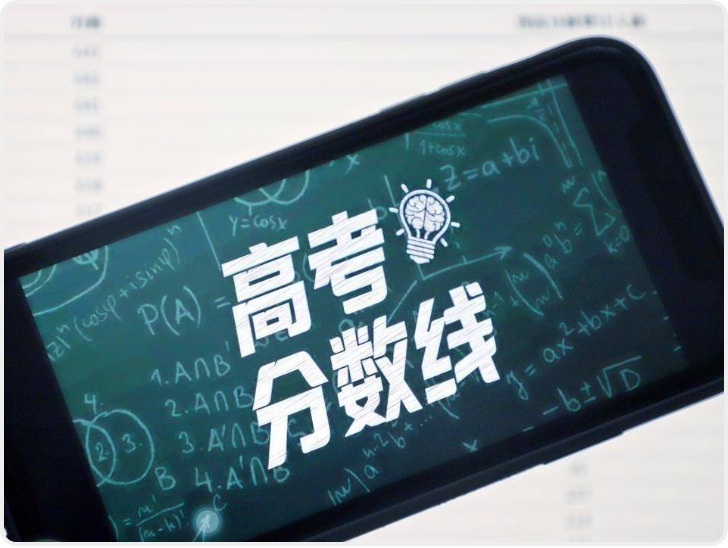 华商头条|陕西2026年高考分数线公布！本科批次：普通类(历史)385分 普通类(物理)376分