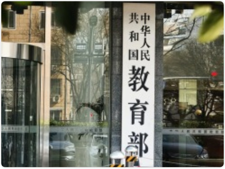 华商头条|教育部发布预警：天价“志愿规划师”全是忽悠 请考生与家长认准官方渠道