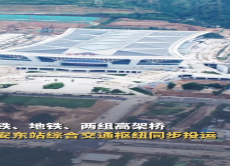 高铁、地铁、两组高架桥 西安东站综合交通枢纽计划同步投运